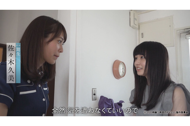 日向坂46ドキュメンタリーBD&DVDの新シーン写真公開!長濱ねるとの初対面やライブ裏の様子も 画像