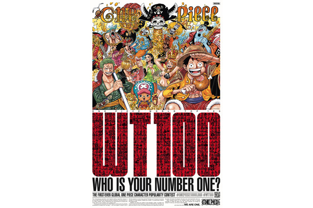 「ONE PIECE」1000話到達！記念PV公開や全世界で人気キャラ投票も 画像