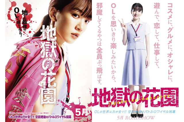 永野芽郁がブチギレる!衝撃シーン「寝言こいてんじゃねぇよ」 画像