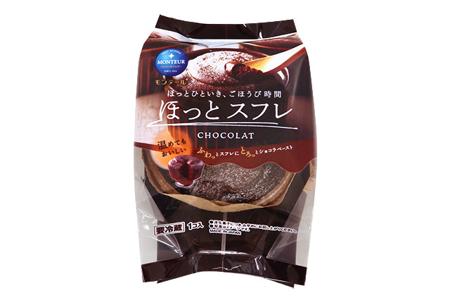 まるで“おうちカフェ”！モンテール、「ほっとスフレ・ショコラ」発売 画像