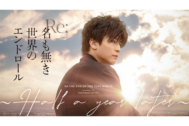 【インタビュー】映画『名も無き世界のエンドロール』プロデューサー・内部健太郎氏「映画×配信」の未来を語る 画像