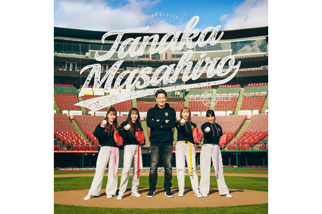 ももクロ＆マー君が巨大屋外看板に！応援歌収録のアルバム『田中将大』発売を記念して 画像