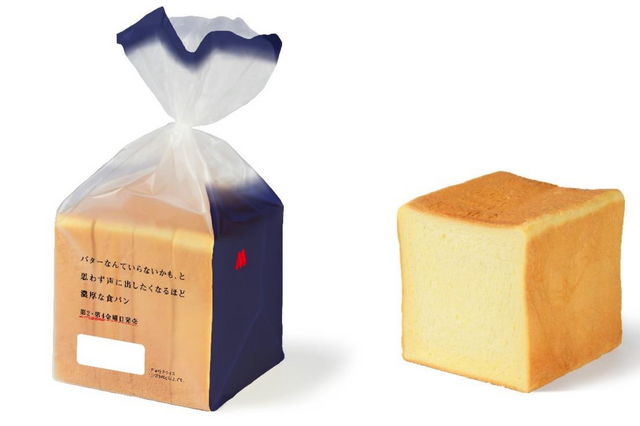 モスバーガーが食パン販売!「バターなんていらないかも、と思わず声に出したくなるほど濃厚な食パン」 画像