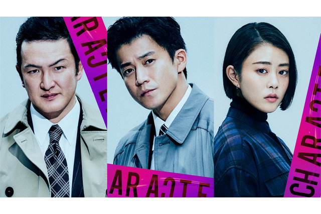 菅田将暉主演『キャラクター』特報映像公開!小栗旬・高畑充希・中村獅童の出演が決定 画像