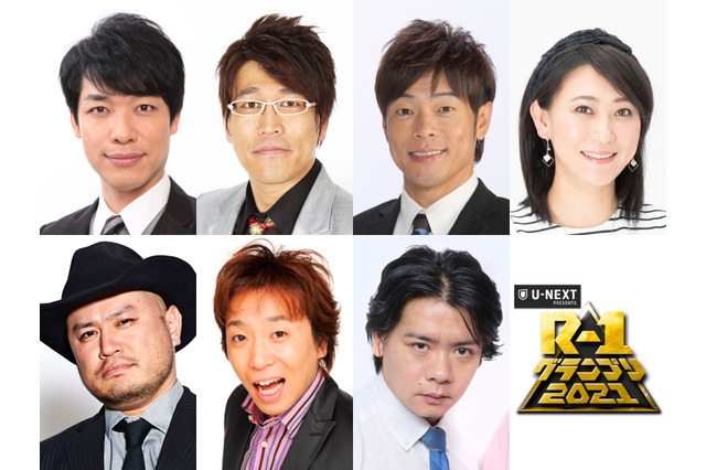 7名中5名が初!『R-1グランプリ2021』審査員に麒麟・川島、マヂラブ・野田ら 画像