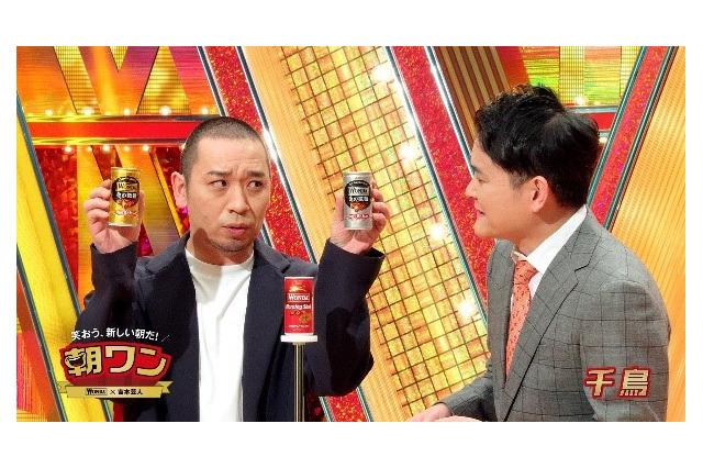 千鳥・ガンバレルーヤ・ミルクボーイ・すゑひろがりずが「ワンダ」新CMで渾身の漫才 画像
