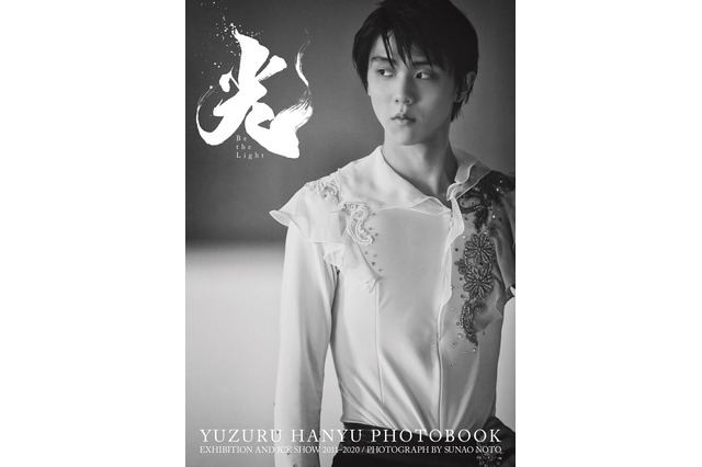 羽生結弦の“超大型”写真集が発売！10年分の活躍が1冊に 画像