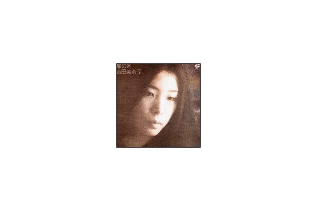 So-net、「SHOWBOAT」音源から憂歌団、吉田美奈子らの名盤をネット初配信 画像