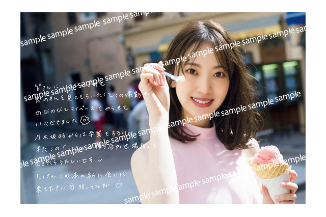 乃木坂46・堀未央奈、2nd写真集『いつかの待ち合わせ場所』卒業記念ポストカード2種の絵柄公開 画像