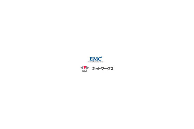 ネットマークスとEMCジャパン、FCoEを採用した次世代データセンター向けソリューションの共同検証を開始 画像