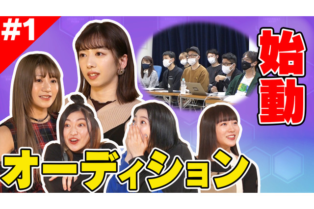 エビ中、新メンバーオーディション密着番組が本日より公開 画像