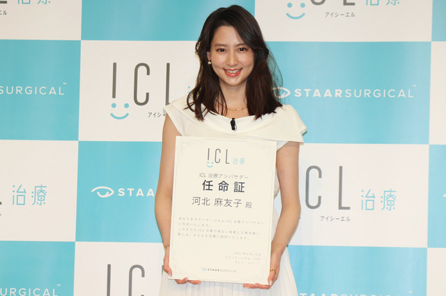 河北麻友子、ICL治療で視力回復も「夫の顔はボヤけているくらいがいいんですかね」 画像