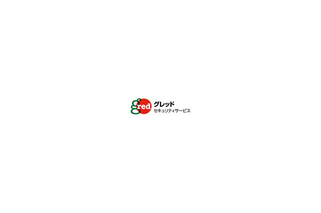 セキュアブレイン、SaaS型セキュリティサービス「gred」の販売を開始 画像