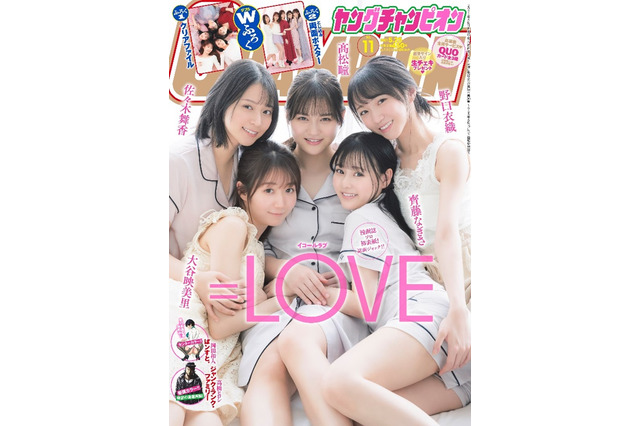 ＝LOVE、人気美女メンバー5人がパジャマ姿で初表紙＆グラビア！？ 画像