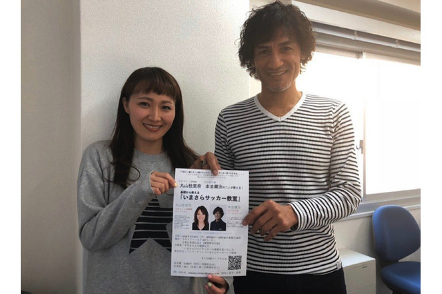 丸山桂里奈、夫・本並健治との過去写真にしみじみ「人生てわからないなぁ~」 画像