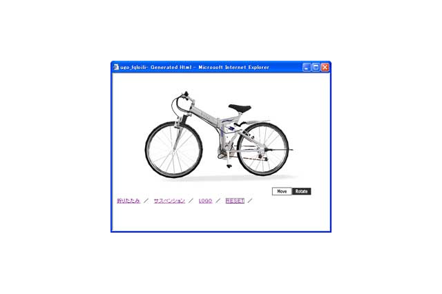 NEC、Webブラウザでインタラクティブに3D画像を表示できる画像制作サービス「BIGLOBE Web3D」の販売を開始 画像