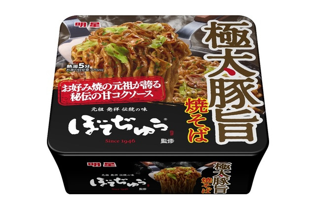 明星食品、ぼてぢゅう監修「極太豚旨焼そば」新発売 画像