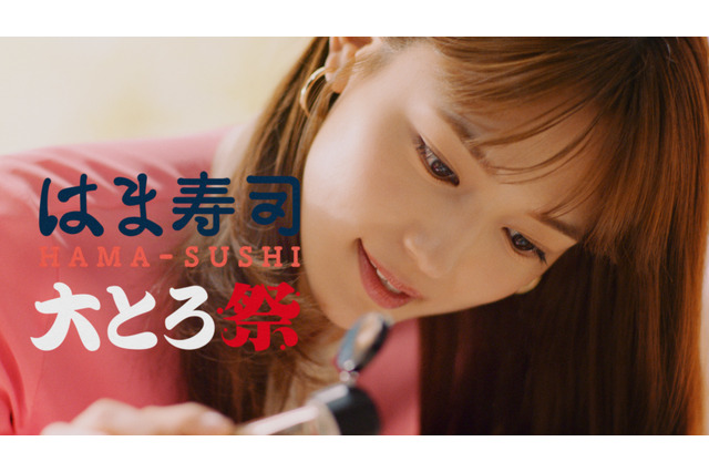 川口春奈 大とろのうまさに至福の表情 はま寿司新cmが公開 Rbb Today