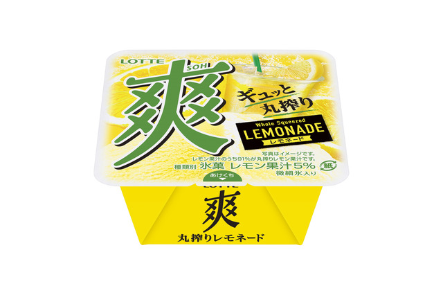 ロッテの人気アイス「爽」から“丸搾りレモネード” 画像