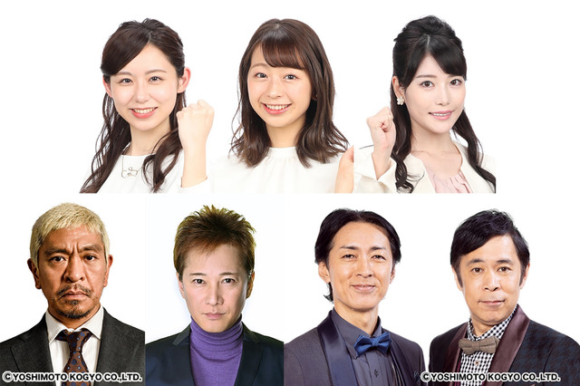 フジ新人アナが大型生特番の総合司会に挑戦!『ラフ&ミュージック~歌と笑いの祭典~』 画像