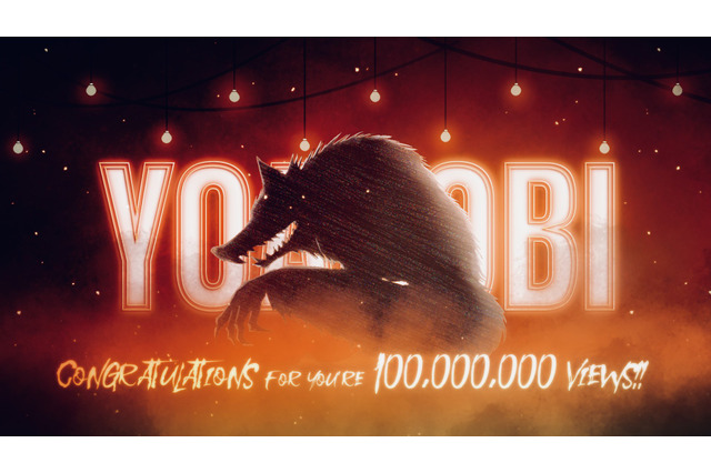 YOASOBI、「怪物」ミュージックビデオがYouTubeで1億回再生突破 画像