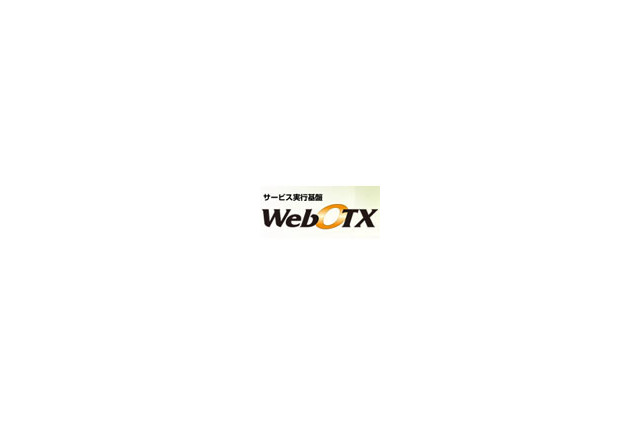 NEC、アプリケーションサーバ「WebOTX Application Server」に廉価モデル投入 〜 ライセンス体系も変更 画像