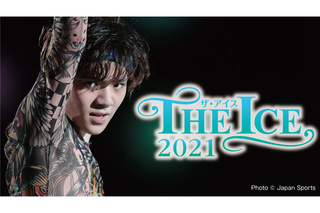 宇野昌磨、紀平梨花、坂本花織ら出演決定!『THE ICE 2021』第1弾キャスト18名解禁 画像