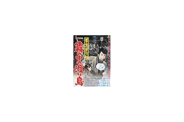 Movie Circus、股旅映画特集をスタート〜大川橋蔵主演4作品 画像