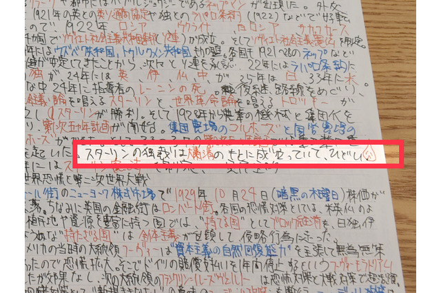 慶應出身 青木源太流アナが受験生時代のノート公開！「名文を浴びること」が重要 画像