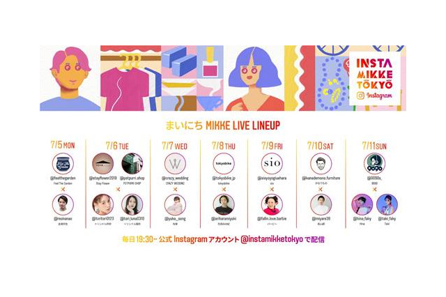 トリンドル玲奈・瑠奈姉妹、バービーがオンラインイベント「INSTA MIKKE TOKYO」に登場 画像