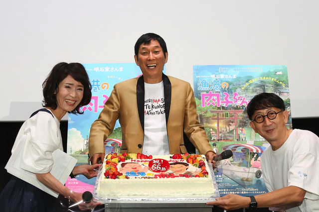 明石家さんま、大阪“初”舞台挨拶！66歳の誕生日をサプライズで祝福も 画像