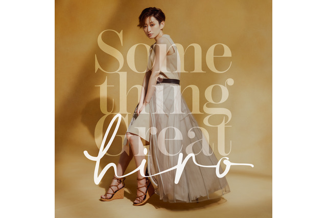 島袋寛子、「hiro」名義で15年ぶりに新曲リリース！SPEED記念日にサプライズで！ 画像