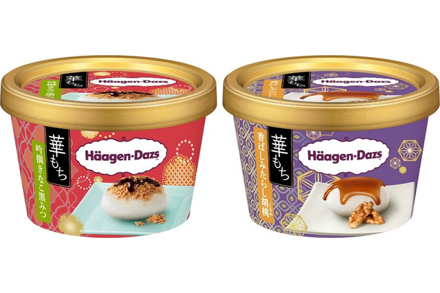 ハーゲンダッツ、華もち「吟撰きなこ黒みつ」復活!新味「香ばしみたらし胡桃」も登場 画像