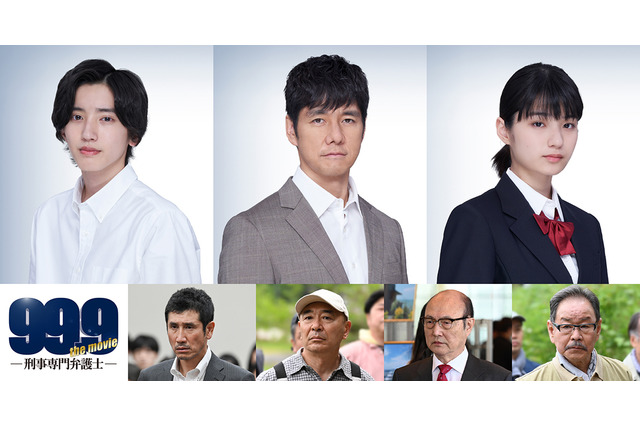 松本潤主演『99.9-刑事専門弁護士‐THE MOVIE』に西島秀俊、道枝駿佑、蒔田彩珠ら新キャスト 画像