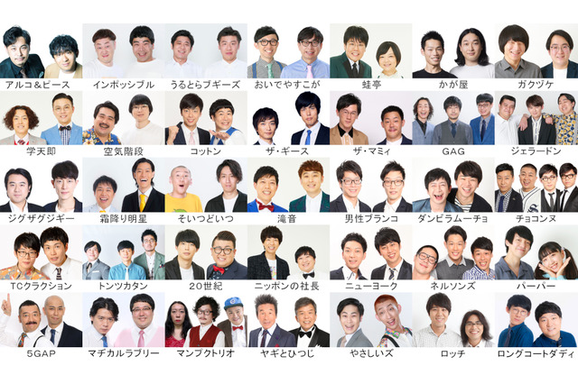 「キングオブコント2021」決勝進出者が6日18時発表 画像