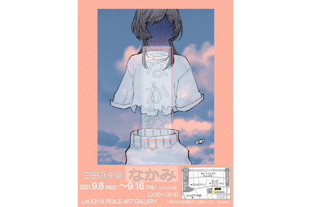 元NMB48・三田麻央、大阪でイラスト個展開催決定!飲食店とのコラボも! 画像