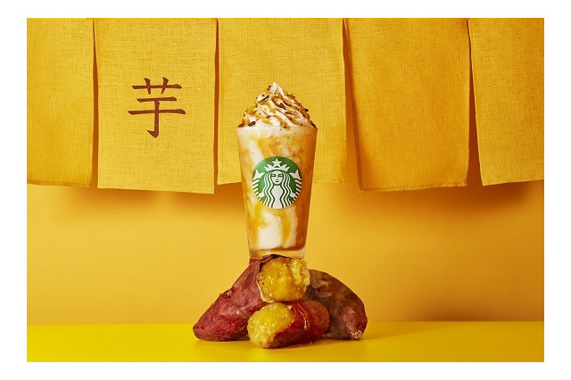 スタバ、新作「焼き芋 フラペチーノ」22日から！ 画像