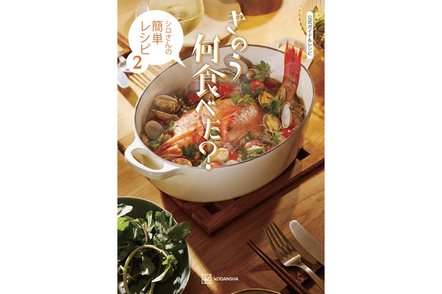 劇場版『きのう何食べた?』公開決定記念!関連本3種が発売 画像