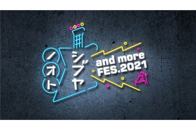 NHK『シブヤノオト and more FES.2021』にJO1・緑黄色社会・GENERATIONSらの出演決定 画像