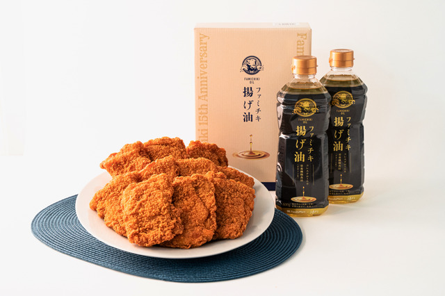 「ファミチキ」を自宅で調理？！「ファミチキ揚げ油」「冷凍ファミチキ」数量限定発売 画像