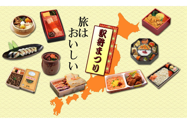 人気の駅弁集結!「駅弁まつり」がJR上野駅で開催 画像