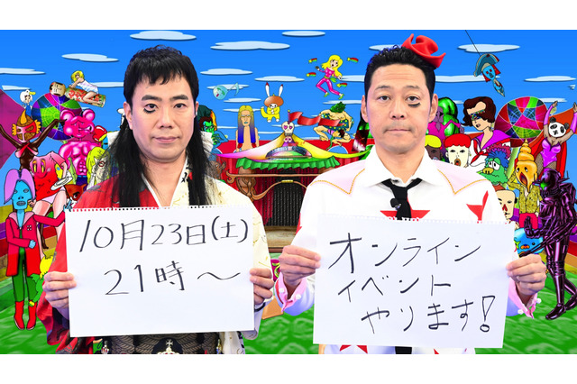 『あらびき団』に入りきらなかったネタを生配信!「あら-1グランプリ2021」にロバート秋山、マヂラブ、空気階段ら 画像
