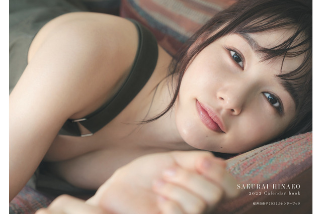 桜井日奈子、胸元大胆に!2022年カレンダーブック表紙が公開! 画像