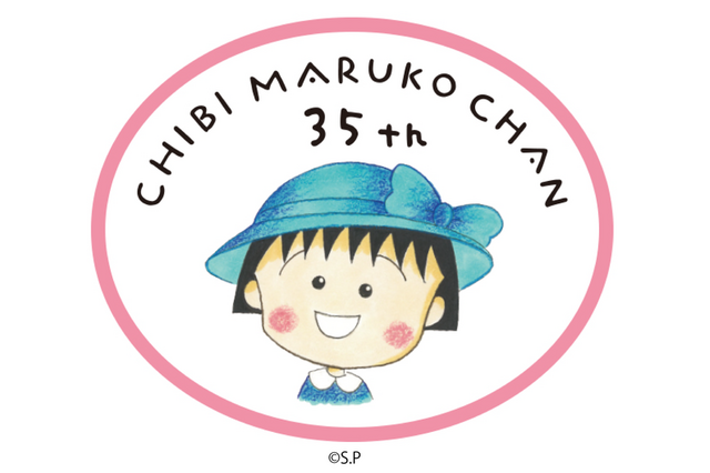 原作35周年で初の舞台化!「ちびまる子ちゃん」高校生になった3年4組男子描く! 画像