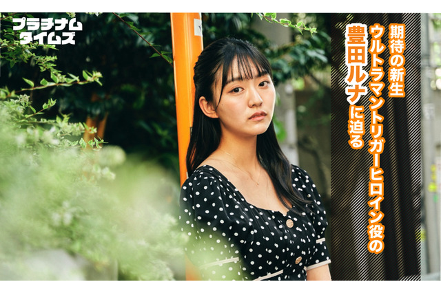 ウルトラヒロイン豊田ルナのインタビュー企画、都丸紗也華の“サウナ愛”爆発記事も!プラチナムが自社メディア開設 画像