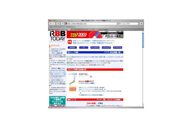 タブの実装と日本語化されたSafariがリリース。IEやNetscapeとも肩を並べるWebブラウザに 画像
