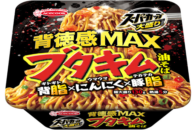ジャンク好きも納得?!「スーパーカップ大盛り 背徳感MAX ブタキム油そば」新発売 画像