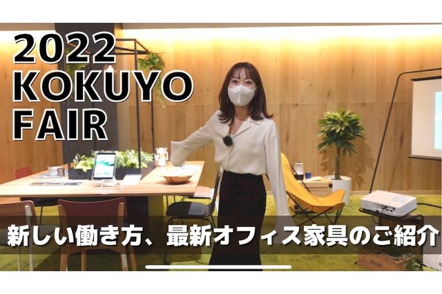 コクヨ東京本社を見学!これからのオフィスを実体験 画像
