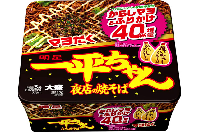 マヨネーズ＆ふりかけ40％増量！「明星 一平ちゃん 夜店の焼そば」にファミマ40周年記念商品 画像