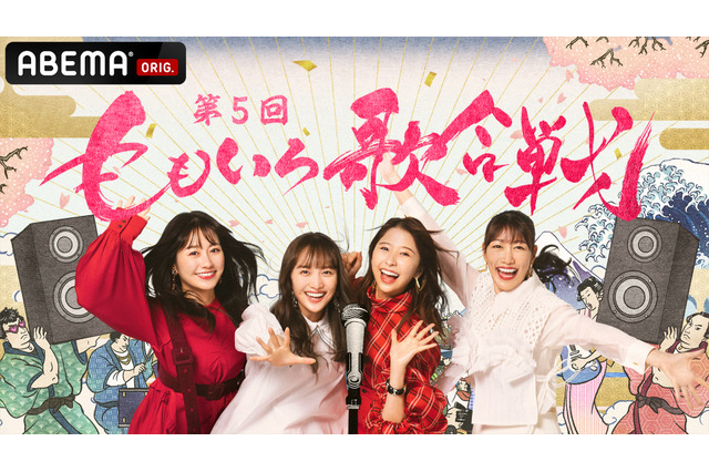 『第5回 ももいろ歌合戦』五木ひろしが初出場!高橋ジョージ、華原朋美らの出演も決定 画像